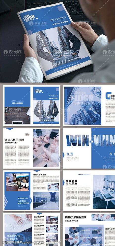 画册设计创意蓝色大气简约企业整套画册图片