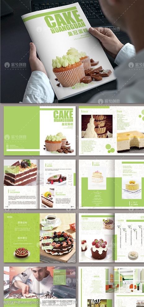 商务画册蛋糕店甜品画册图片