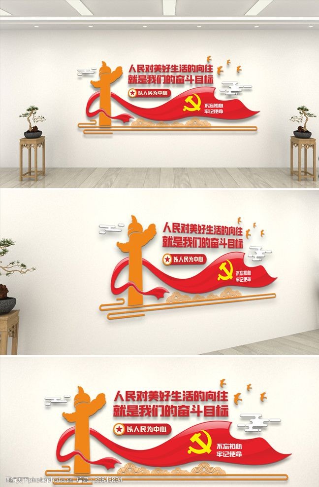 光辉的历程党建文化墙图片