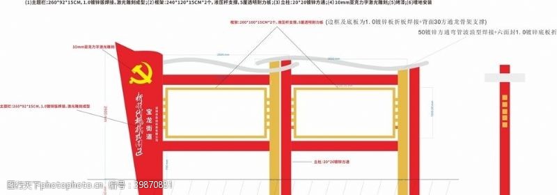 中医文化长廊党建宣传栏含施工材质图片