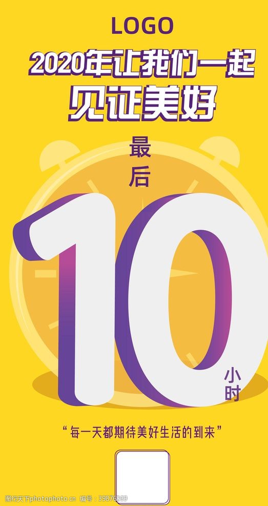 黄色字体倒计时10图片