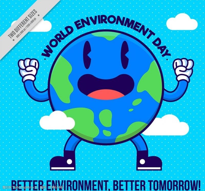 卡通矢量地球素材地球世界环境日图片