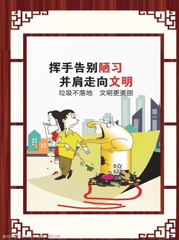 中国梦文化墙公益广告图片