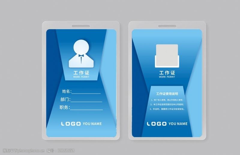 名片模板模板下载工作证图片
