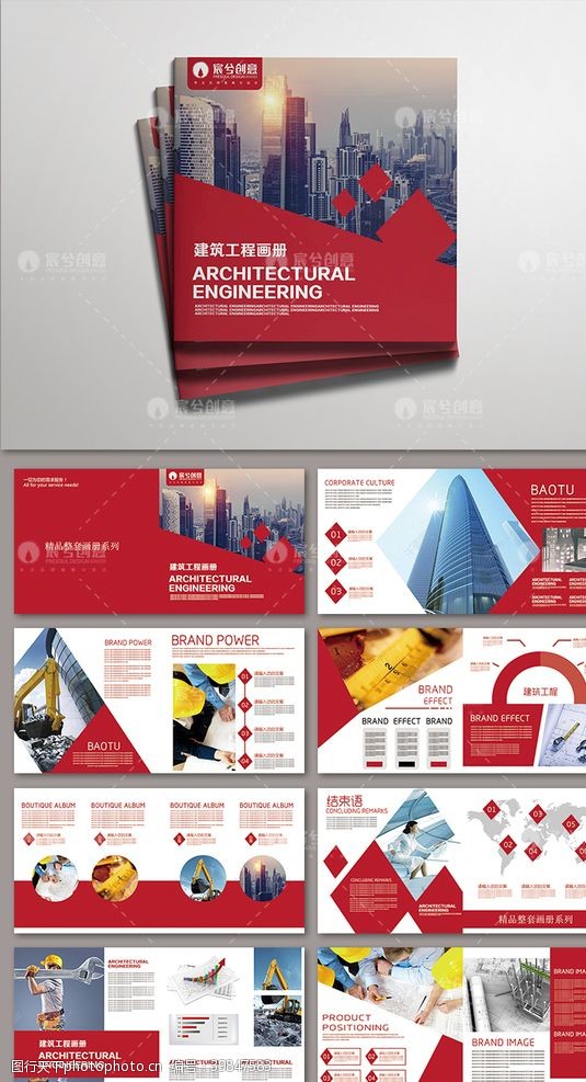 通讯红色大气建筑工程画册文字合层图片