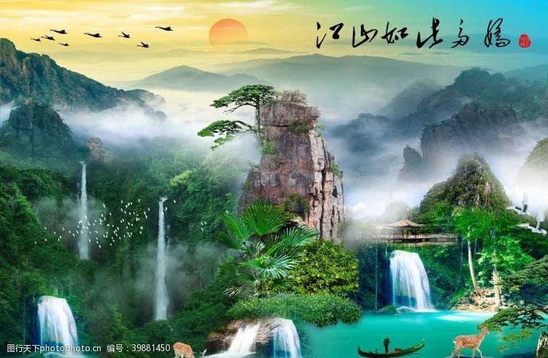 中国风笔刷江山如此多娇图片