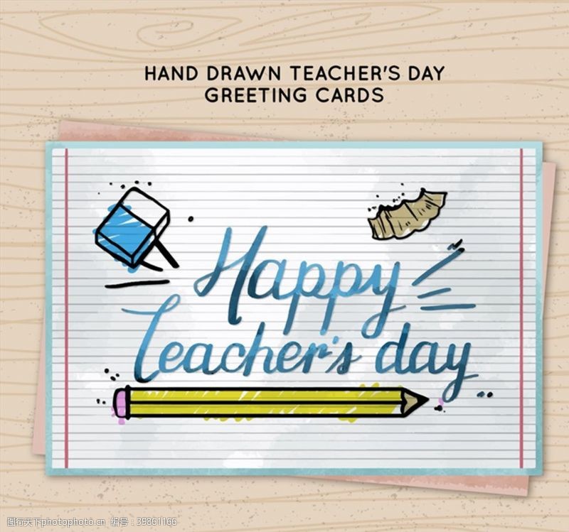 铅笔教师节祝福卡图片
