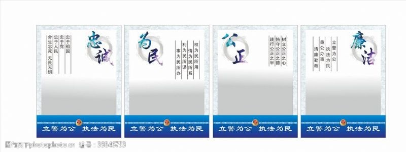 廉政文化册警营文化图片