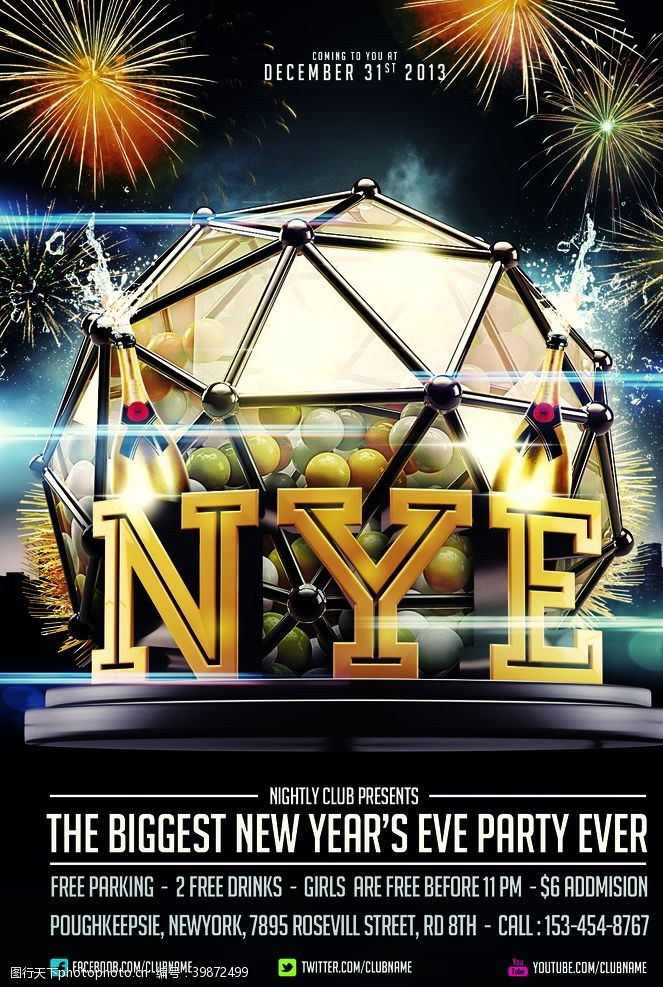 新年素材图片下载酒吧新年晚会海报图片