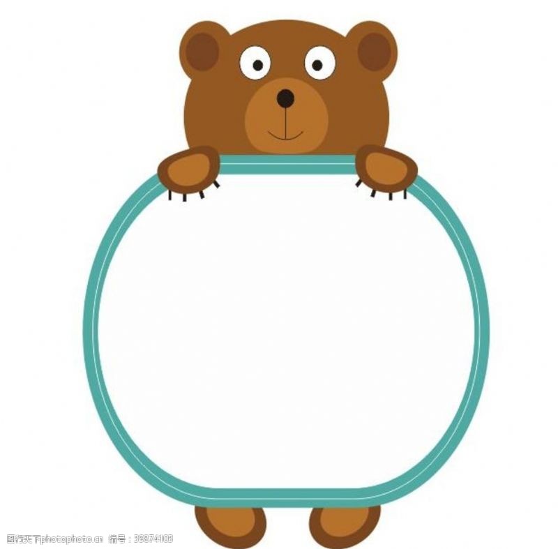 幼儿活动海报卡通小熊边框图片