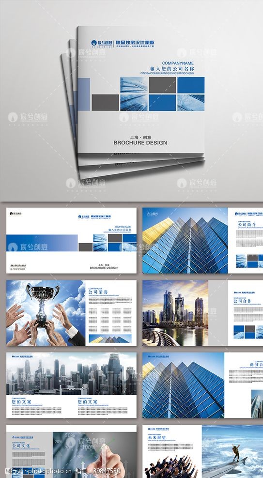 通讯蓝色高档整套企业画册图片