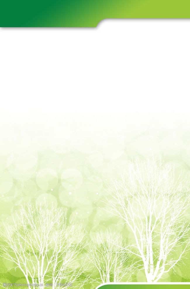 低碳生活背景绿色背景图片