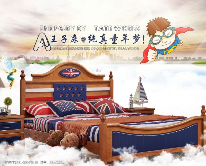 美式家具美式王子儿童床图片