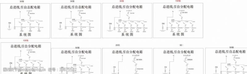 标准工地配电系统图图片