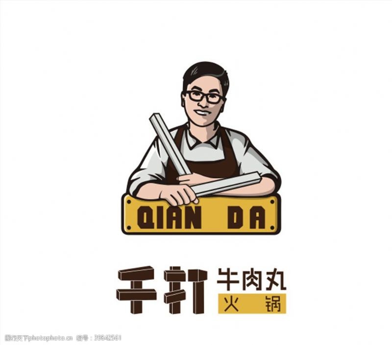 人物标志千打牛肉丸火锅logo图片