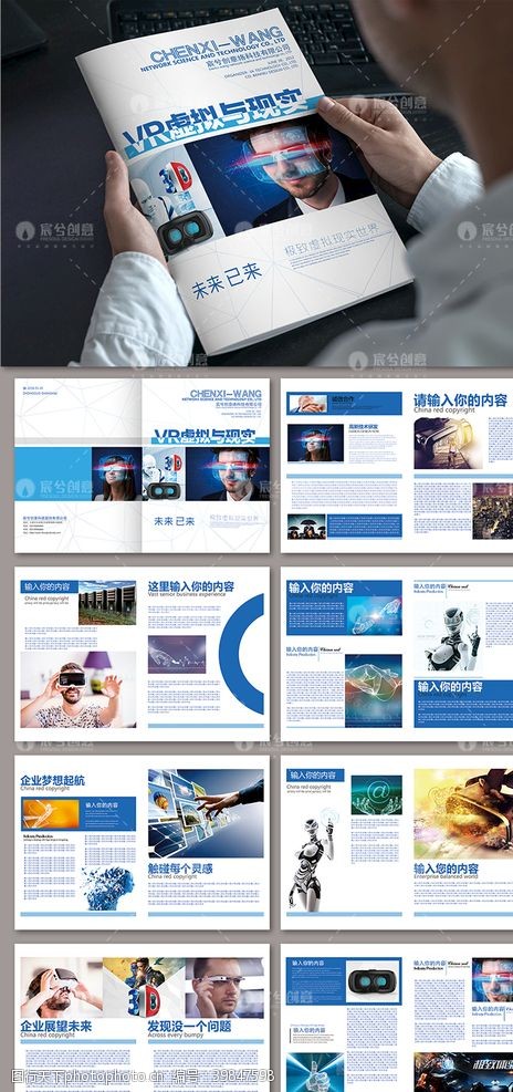 通讯宣传企业产品画册整套设计图片
