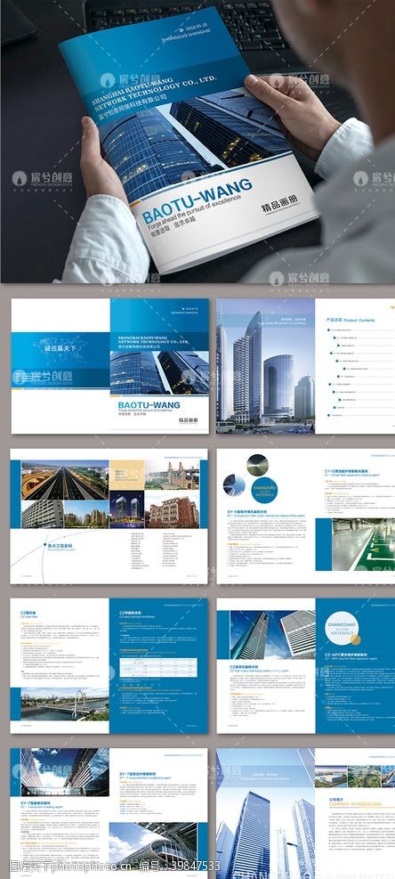 高端蓝色封面企业画册封面设计图片