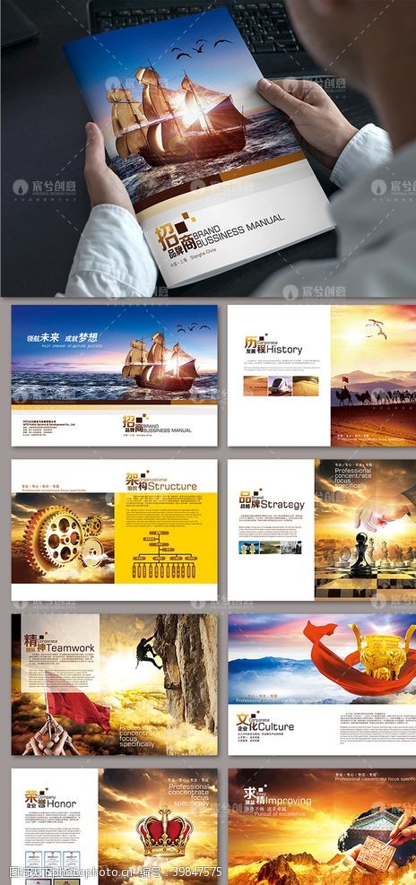 商业封面企业画册通用整套画册封面设计图片
