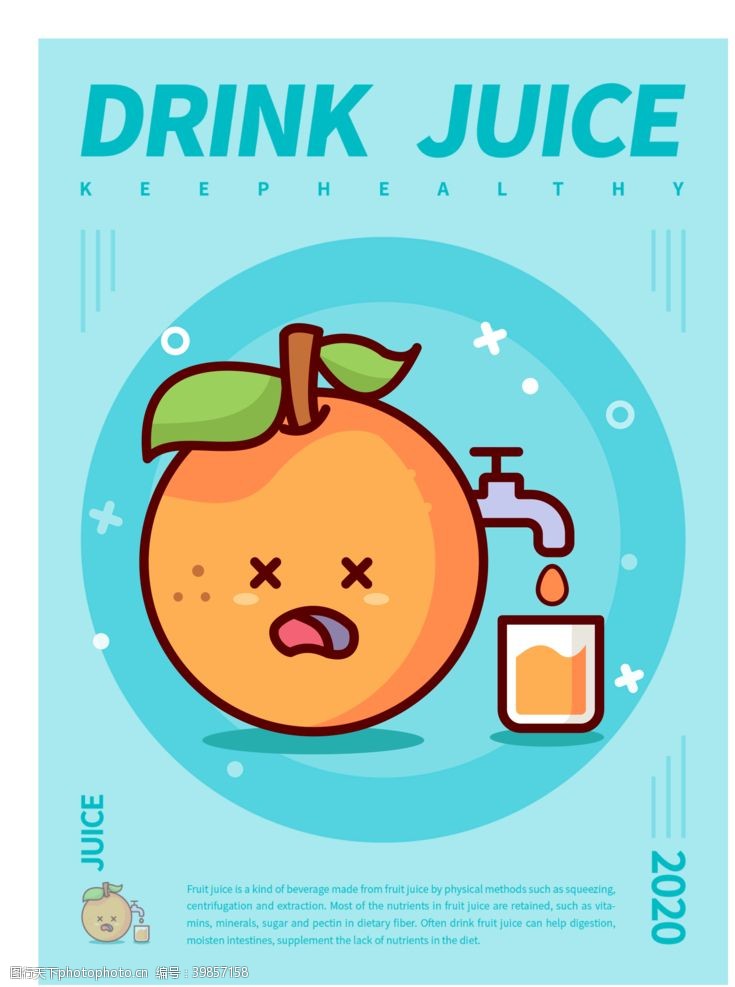 橙子汁趣味创意海报图片