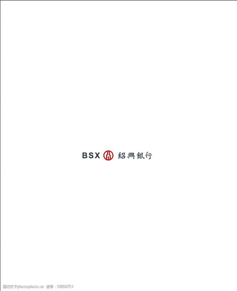 兴业银行绍兴银行新logo图片