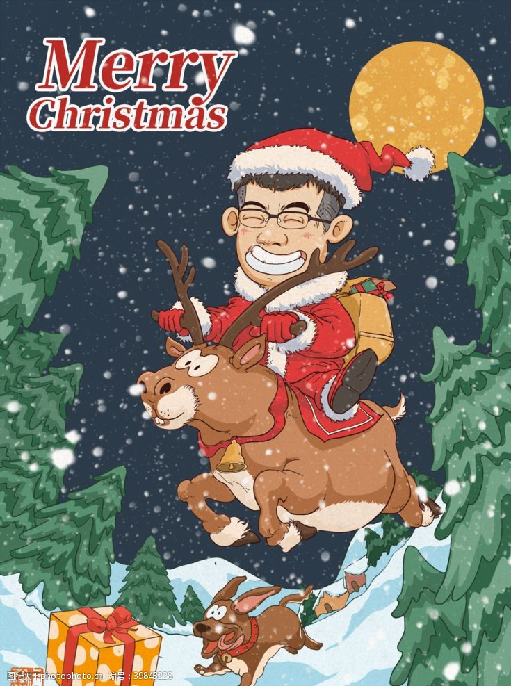 平安夜易拉宝圣诞海报图片