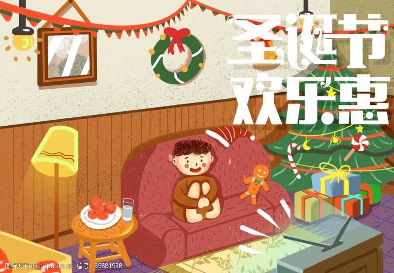小清新首页圣诞节欢乐惠图片