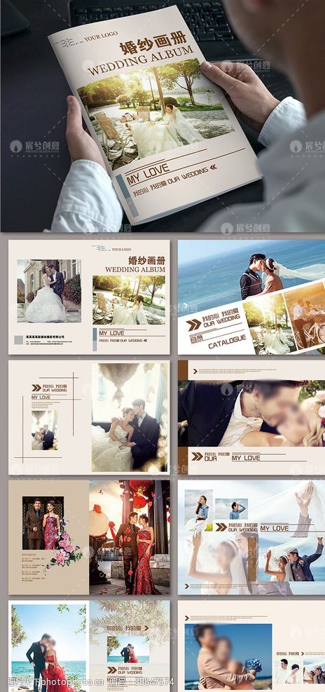 旅游公司画册时尚婚纱影楼活动促销宣传整套画图片