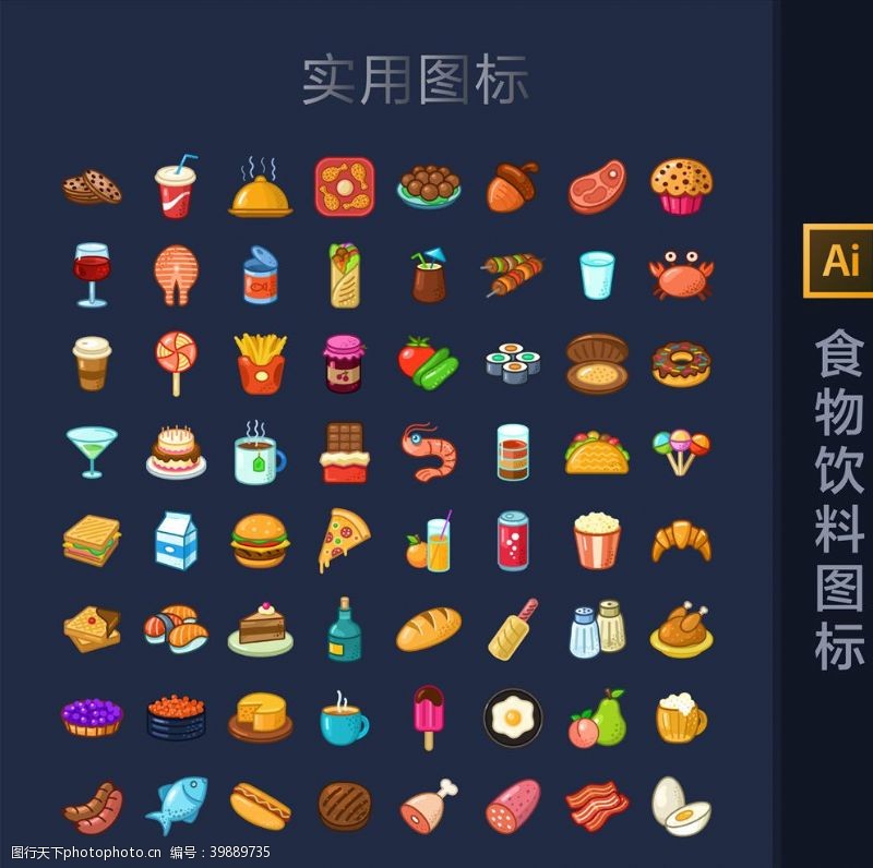 螃蟹食物饮料图标图片