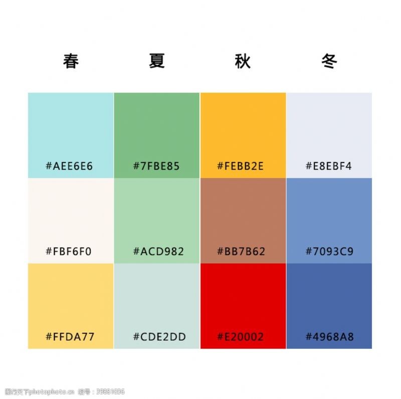 春夏秋冬色彩图片免费下载 春夏秋冬色彩素材 春夏秋冬色彩模板 图行天下素材网