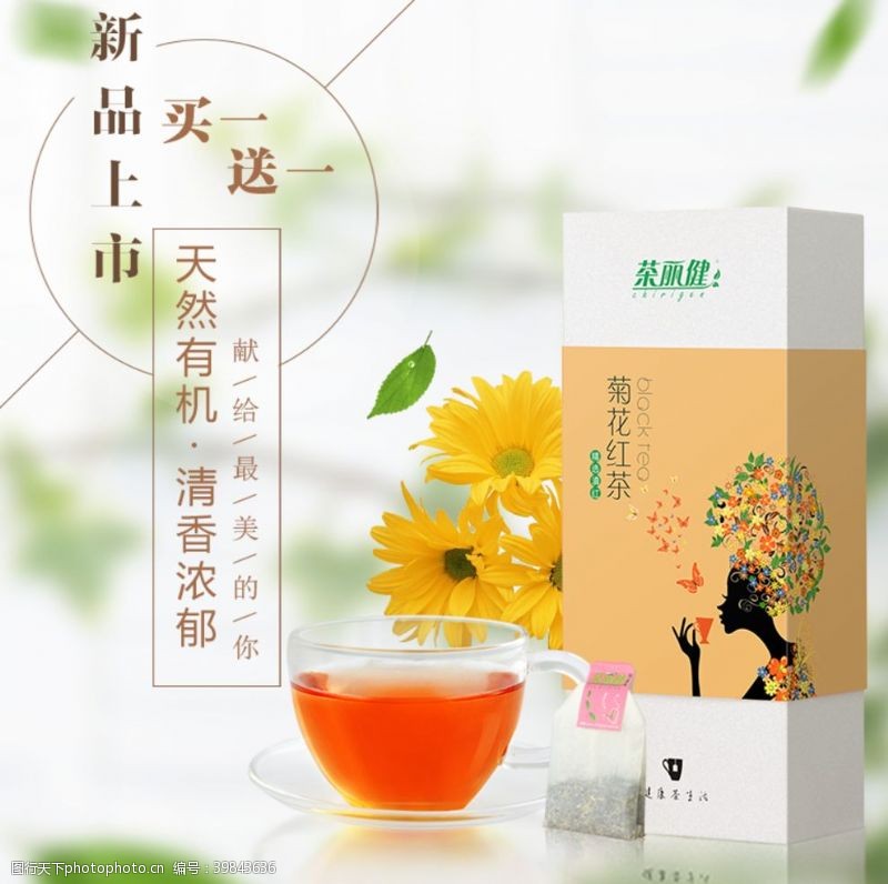 新茶上市海报淘宝红茶主图图片