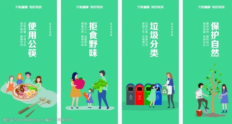 深圳市文明城市公益广告图片