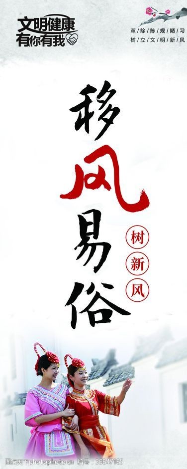 用公筷文明健康有你有我健康海报图片