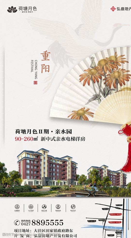 重阳节宣传单新中式房地产重阳节微信页宣传图片
