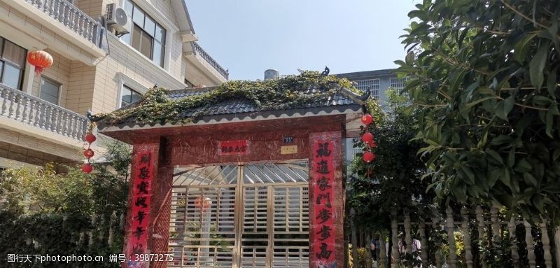 春节回家院子大门图片