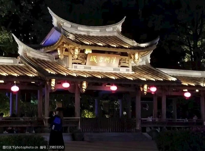 美丽迷人漳州古城夜景图片