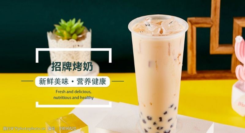 网咖设计珍珠奶茶图片