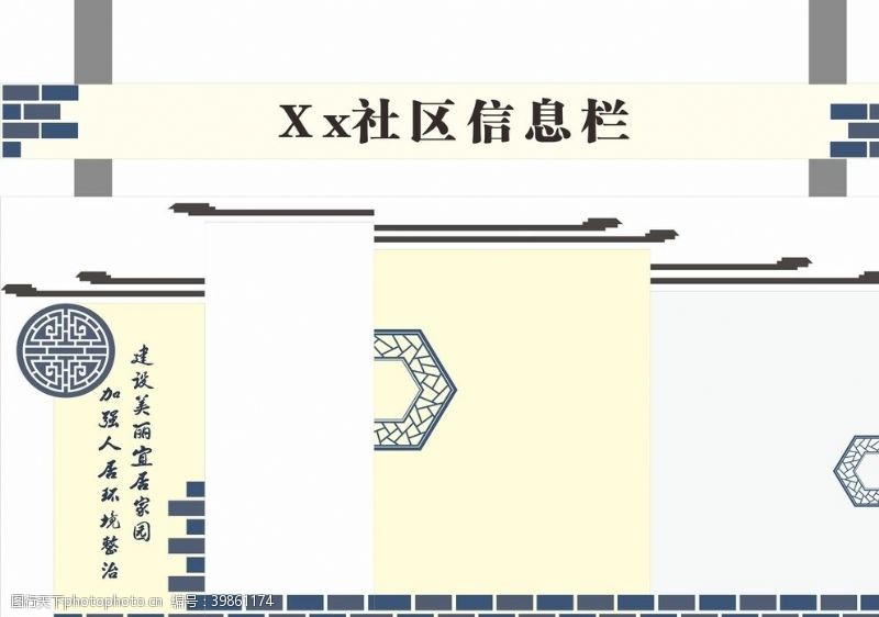 江南水乡中国风信息栏图片