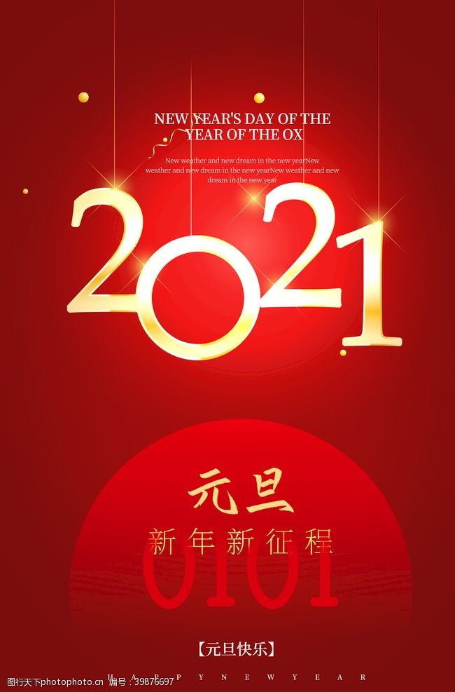 2014年日历2021年图片