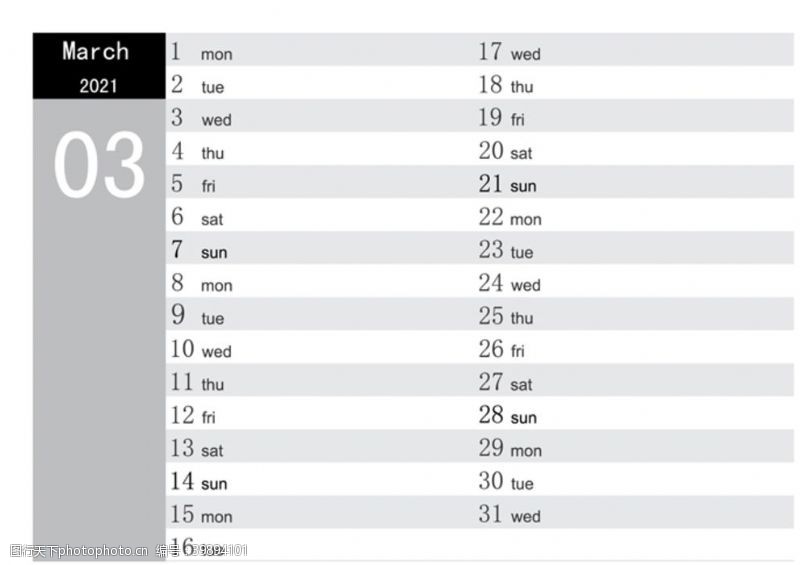 3月2021台历图片