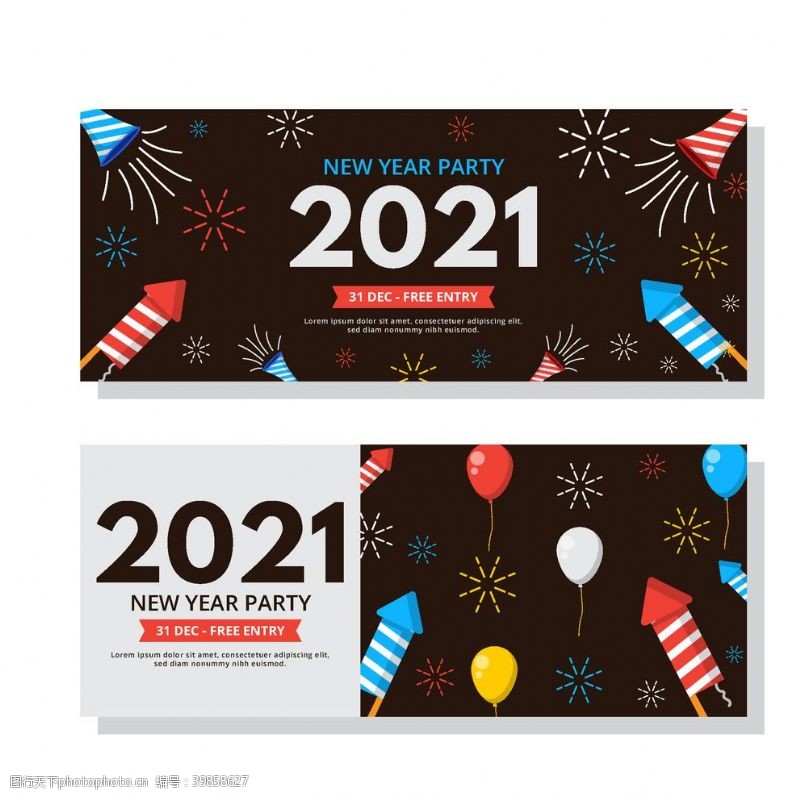 气球装饰2021新年横幅图片