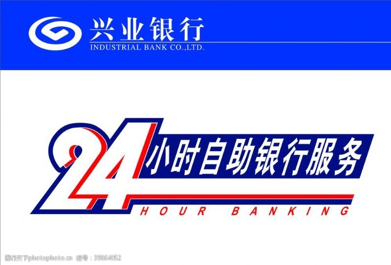 兴业银行24小时自助银行图片