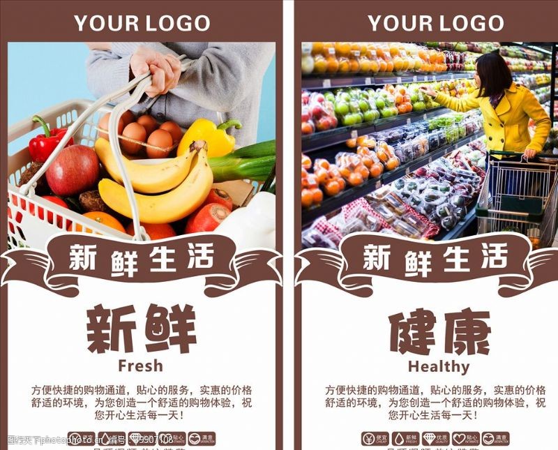 水果蔬菜宝宝超市海报图片
