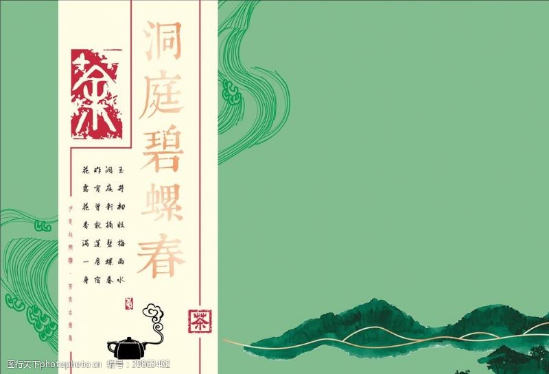 传统茶文化茶图片