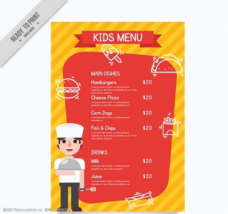 条幅设计厨师儿童菜单图片