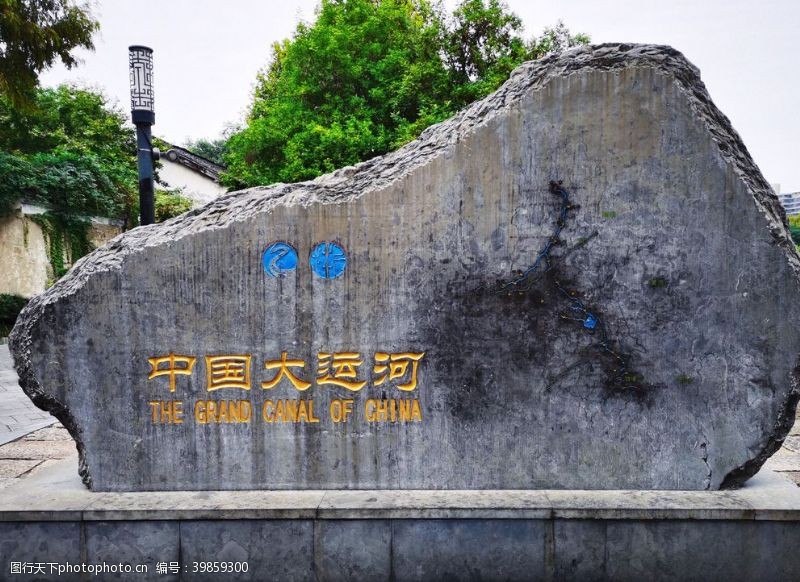 西藏旅行杭州京杭大运河图片
