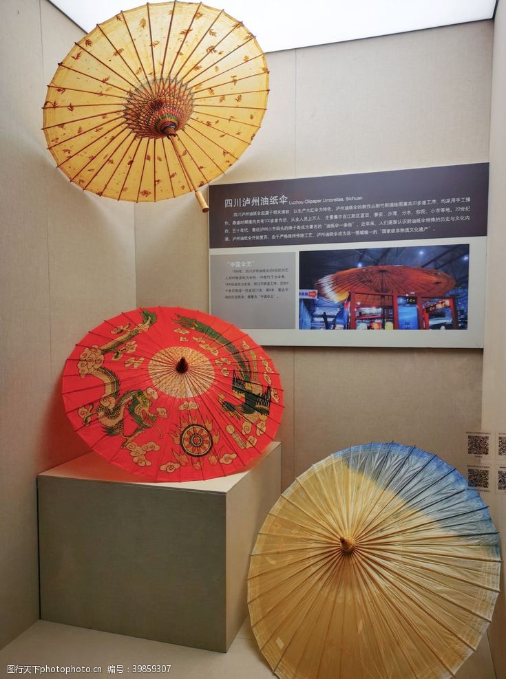 馆藏杭州中国伞博物馆图片