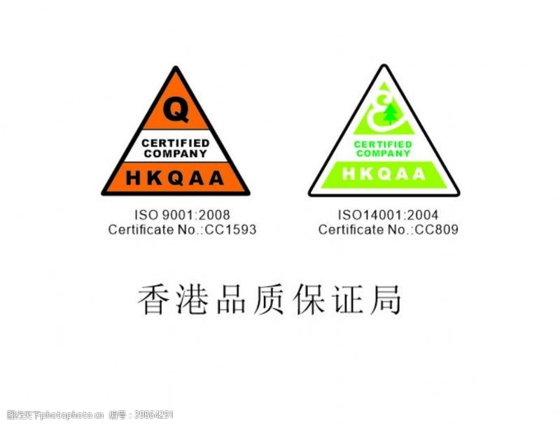 认证标志HKQAA矢量标志图片