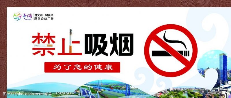 请勿吸烟标示禁止吸烟图片