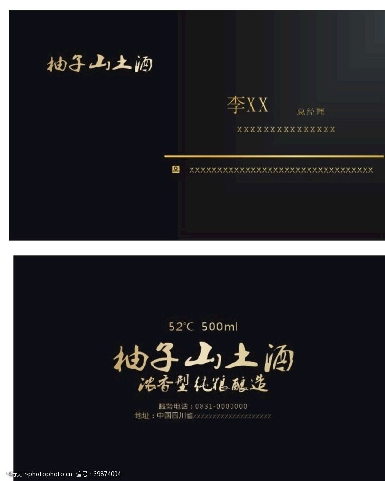 白色名片模板酒标签图片