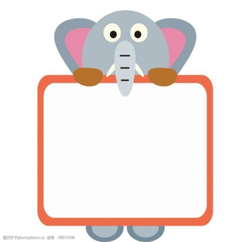 儿童名片卡通大象边框图片